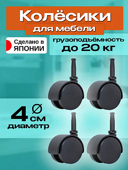 Набор колесиков TONBO 4 шт, TO-876043