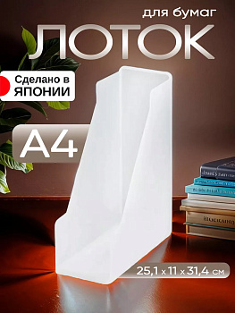 SANKA / Органайзер подставка для файлов А4 25,3*11,2*31,5 см SA-205982
