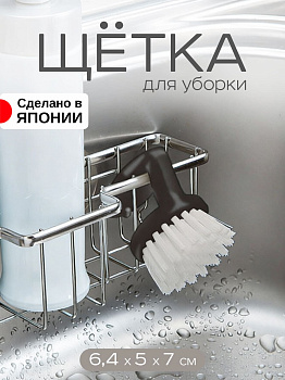 Щетка черно-серая, KB-477BK