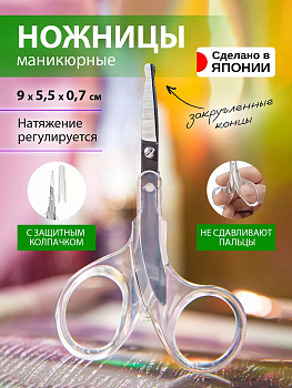 Ножницы маникюрные с закруглёнными безопасными кончиками из нержавеющей стали 9*5,5*0,7 см, GT-308