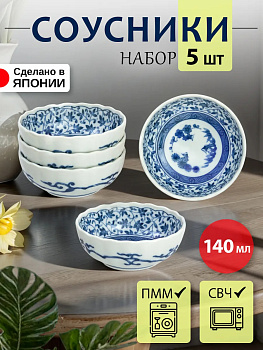 Тарелка глубокая для риса / салатник Д10,5х4 см 5 шт., B-167268
