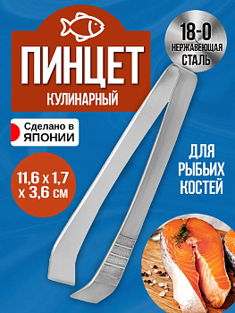 Пинцет кухонный 11,6х1,7х3,6 см, TD-037874