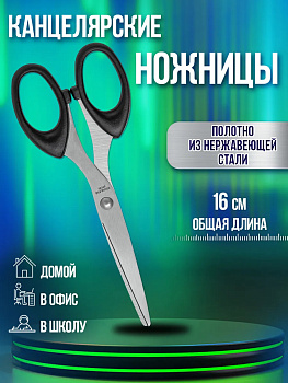 Ножницы зубчатые из нержавеющей стали 16 см, PT-000443