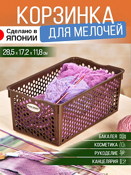 Корзина - органайзер для хранения 28,5х17,2х11,8см Sanko SO-432773