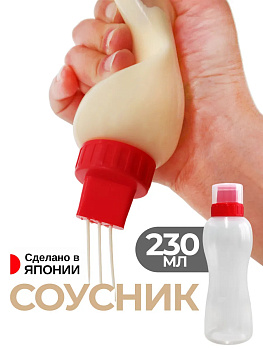 Соусник пластиковый красная крышка 230 мл Д5,5х16,5 см, KK-582