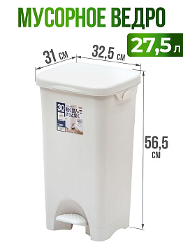Мусорное ведро серое с педалью на колесиках  30  32,5х31х56,5 см, RS-137733
