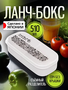 Контейнер для еды ланч-бокс 510 мл 18,5х8,2х5,1 см, K687