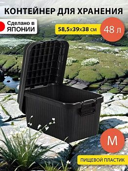 SANKA / Контейнер с ручками-защелками и крышкой (M) 58,5*39*38 см SA-226024