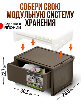 Короб с 1 ящиком коричневый, SO-436085