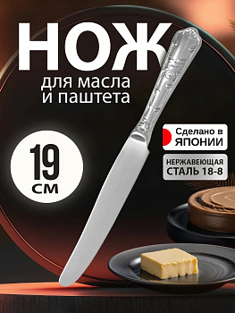 Столовый нож, 24,1х2,4х1,7 см, TD-601707