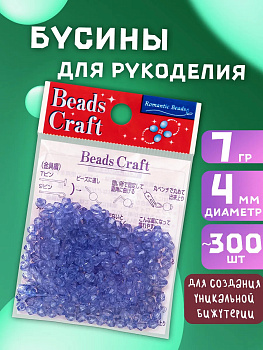 Набор бусин для творчества, голубой, 7 г, PT-033776