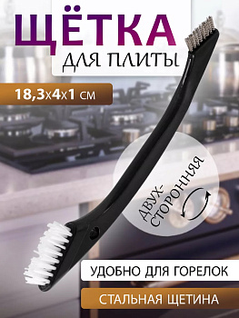 Щетка хозяйственная двусторонняя, 3936