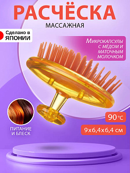 Щетка массажная д/волос мёд, H-600