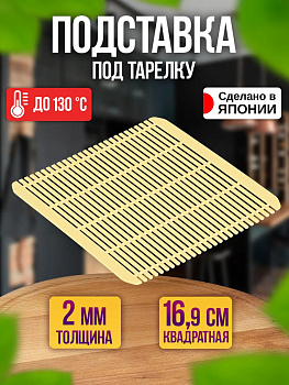 Декоративный коврик в японском стиле квадратный, EN-110917