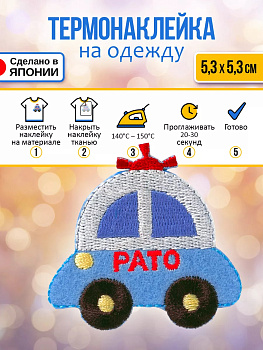 Нашивка на одежду термоклеевая "Полицейская машина" 5,3х5,3х0,1 см, P-122415