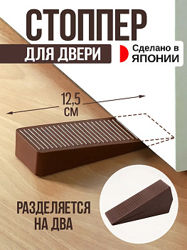 Ограничитель д/двери, J-976
