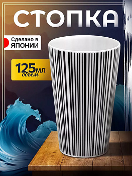 Стаканы набор для сока 2 шт 120 мл Д5,5х8,5 см, AW-032541