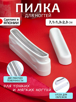Пилочка для ногтей с боксом  и крышкой из нержавеющей стали 7,1*1,3*2,3 см, NC-302
