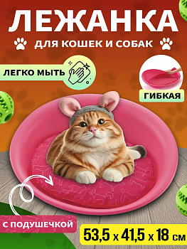 Лежак для домашних животных овальный, R-592052