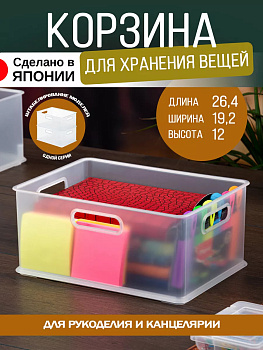 Корзина для хранения с системой вертикальной стыковки (S) 26,4х19,2х12 см Sanka, SA-220275
