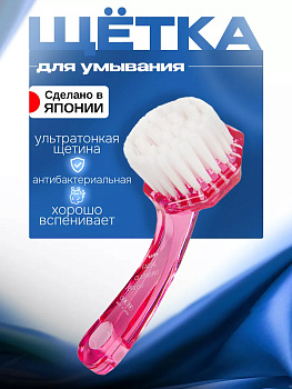 Щетка для чистки лица с антибактериальным эффектом 9,7*3,6*3,8 см, F-502P