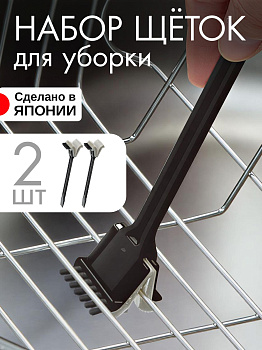 Щетки 2 шт, черно-серые, KB-472BK