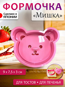 Формы д/сэндвича, KK-249