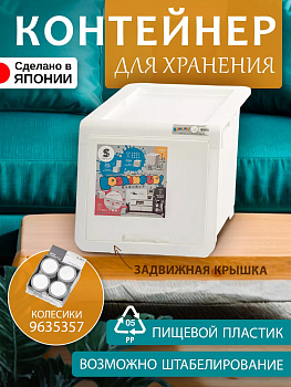 Контейнер органайзер д/хранения S 30*43,1*31 см, 129169