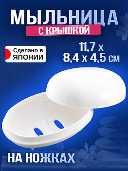Мыльница, B-758W
