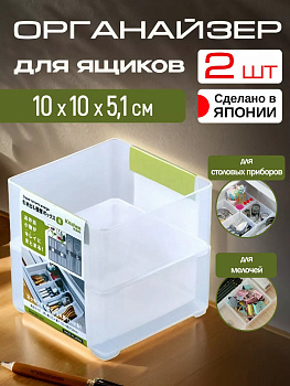 Набор органайзеров д/столовых приборов 2шт, D-5569C