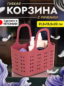Корзина для хранения гибкая с ручками 21,5х13,5х22 см (mini) Sanka SA-223184