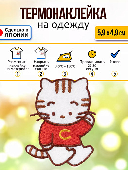 Нашивка на одежду термоклеевая " Кот" 5,9х4,9х0,1 см, P-122590