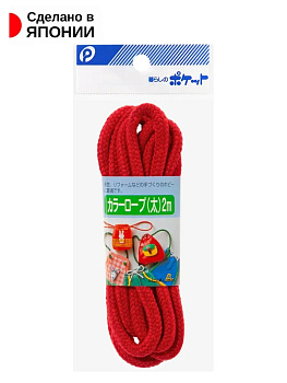 Шнур для одежды круглый 2 м, красный, P-010507-R