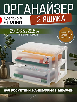 Органайзер настольный с 2 выкатными ящиками 39*26,5*26,5 см, SA-220190