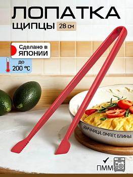 Щипцы кулинарные 28*10*1,1 см, CH-2053