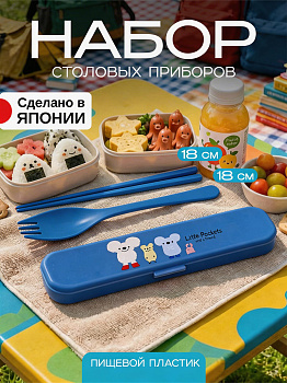 Столовые приборы в синем футляре 18,7х4,9х1,7 см, KK-736