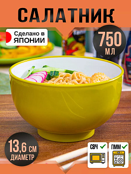 Миска 750 мл (М) Д 13,6*8,1 см, K-551-2