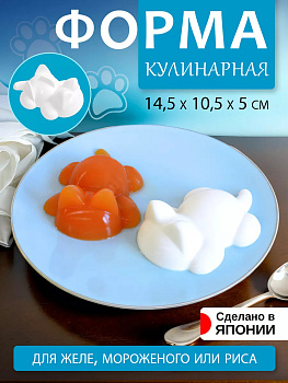 Форма кулинарная для риса и желе и мороженого 220 мл, KK-552