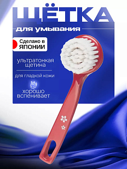 Щеточка д/снятия макияжа, SIL-600