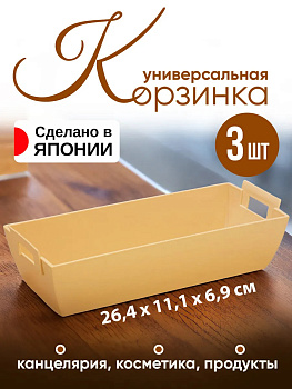 Набор подставок кухонных Iseto, 3 шт, 11,1*26,4*6,9 см, I-499BE