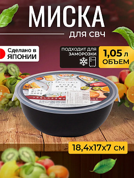 Контейнер для хранения продуктов 1,05 л 18,4*17,4*7 см Коричневый, K-412BR