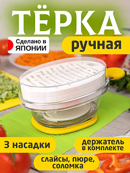 Многофункциональный ручной измельчитель с 5 видами насадок 20,5*11*10 см, HS-759
