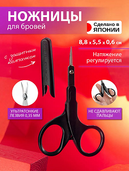Маникюрные ножницы с заостренными кончиками для удаления кутикулы 8,8*5,5*0,6 см, SE-015