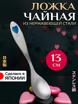 Ложка чайная / Ложка десертная из нержавеющей стали 13,1х3х1,6 см, T-003686