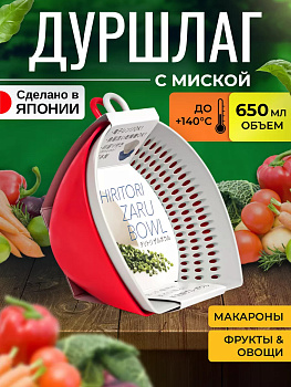 Набор миска + дуршлаг 650 мл 16*14*9 см, MZ-3519