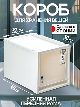 Короб с ящиком большой белый 40х30х30 см, TN-156624