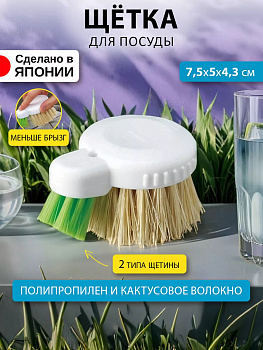 Щетка хозяйственная с 2 видами щетины (Ж+М) 7,5*5*4,3 см, KB-440