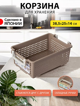 Корзина для хранения с ручками и системой стыковки S 38,5*25*14 см, I-290-2BE