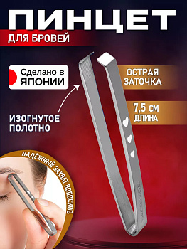 Пинцет с прямыми краями из нержавеющей стали 7,5 см, No75