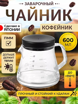 Кувшинчик с крышкой 600 мл 14,2*11,6*12,3 см, TW-3732